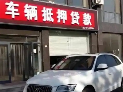 安庆不押车贷款办理条件是什么？