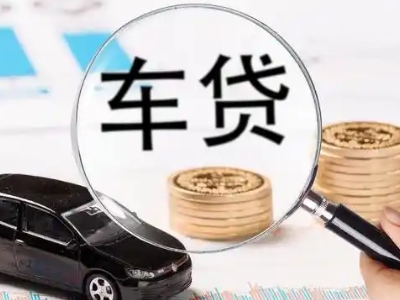 安庆车辆抵押贷款什么情况会被认定为是违规?